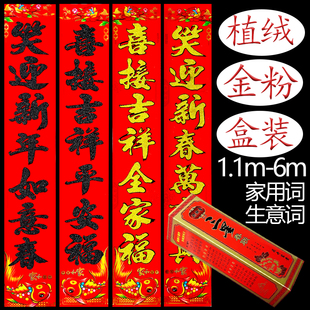 2024龙年新款植绒对联烫金洒金粉春联新春大门高档书法对联生意