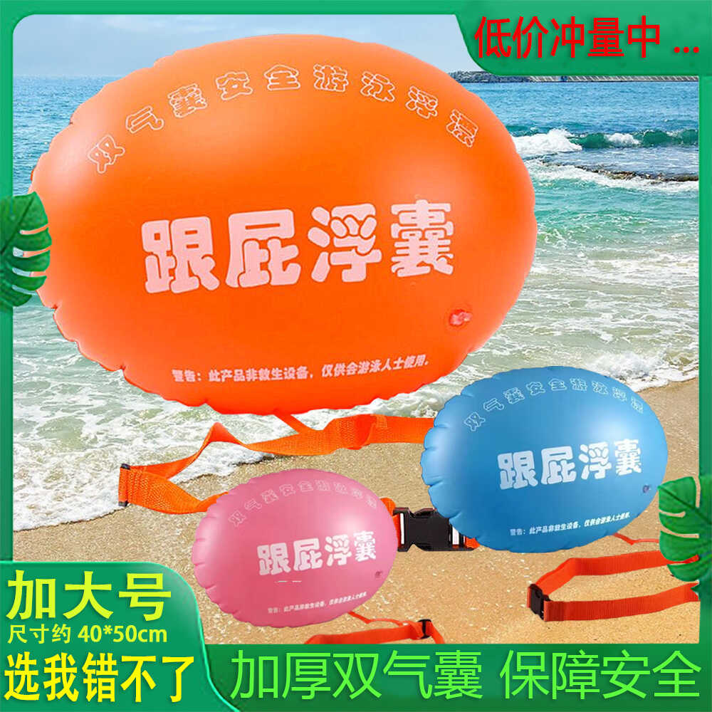 跟屁虫充气防溺水加厚浮漂