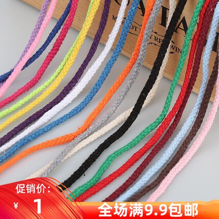5MM八股彩色棉绳 DIY手工编织口袋抽绳 裤绳棉线绳束口袋绳帽绳子