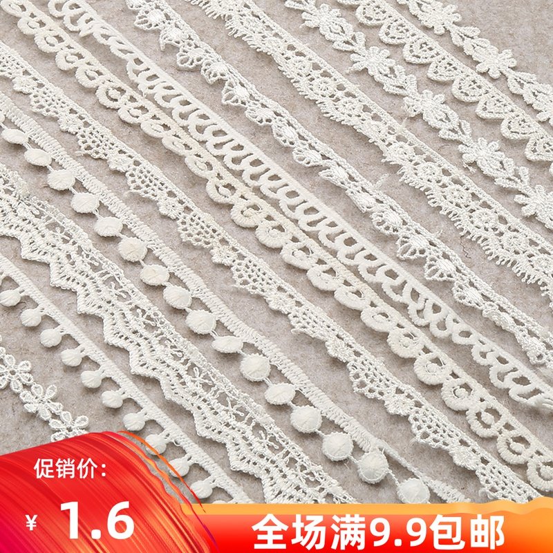 花边 牛奶丝条码 电脑绣花 服装辅料DIY 厂家直销 水溶花边,居家布艺,花边,淘宝优惠券,粉丝福利购,淘宝优惠卷