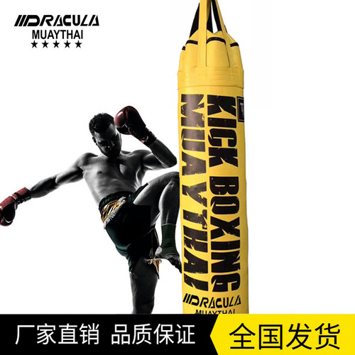 DRACULA沙袋吊式泰拳健身拳击实心沙包专业健身搏击打拳训练器材