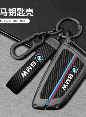 适用宝马5系钥匙套530刀锋X1五系x51系3系320li/x2 /x3高档钥匙包
