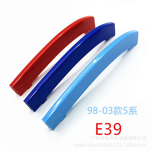 适用于宝马98-03款5系E39中网三色卡扣条贴x1x2x3x4x5x6