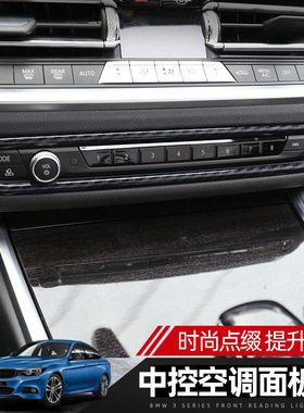 适用于宝马3系内饰改装CD按键框325li中控台按键g20g28亮片贴