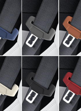 适用宝马X3X4IX3/1系2系3系4系5系6系7系安全带保护插套硅胶内饰
