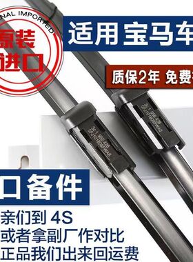 适用宝马5系雨刮器7系3系GT 1系X1X3X5mini525li 320l原装i雨刷片