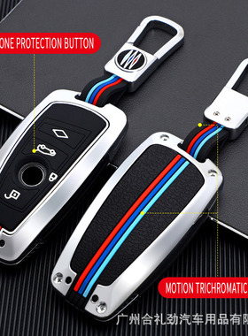 适用宝马钥匙套3系gt车320li三系525五系5系4系7系1系2系x3壳包扣