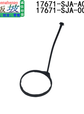 17671-SJA-A01 适用1系3系5系7系X1X3X5X6本田雅阁思域油箱盖拉线