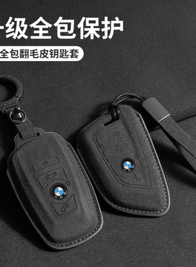 适用宝马钥匙套1系2系3系4系x1x2x3x4x5x6刀锋i3ix3镂空翻毛皮包