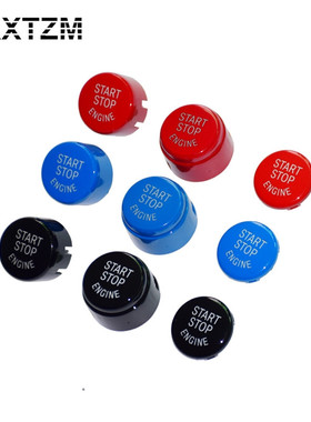 适用于宝马一键启动按键 1系2系3系4系5系6系7系X1X3X4X5X6M3M4M5