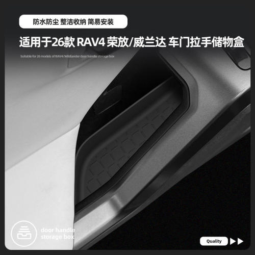 专用丰田荣放RAV4威兰达汽车储物盒实用车内改装大全配件装饰用品