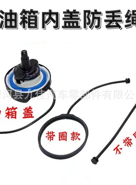 适用宝马1系3系5系 7系 X1 X3 X5X6油箱盖加油口内盖绳子拉绳拉线
