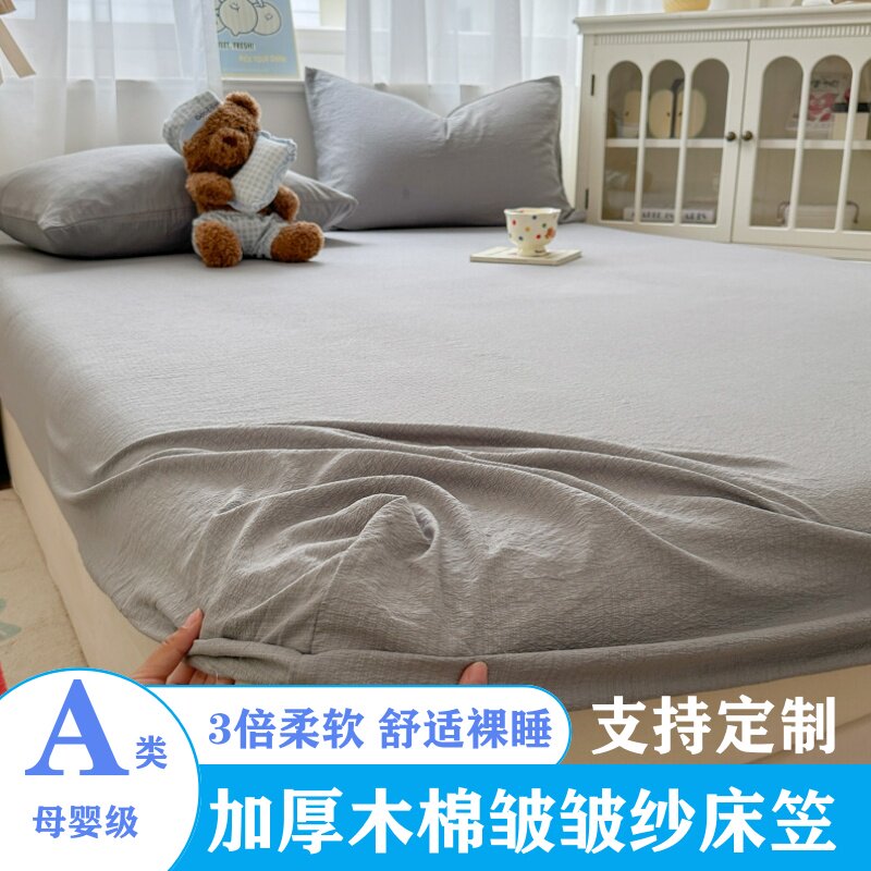 纯色皱皱纱床笠床罩a类全包防滑单人上下铺专用双人床垫罩三件套