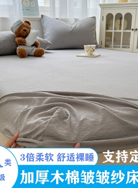 纯色皱皱纱床笠床罩a类全包防滑单人上下铺专用双人床垫罩三件套