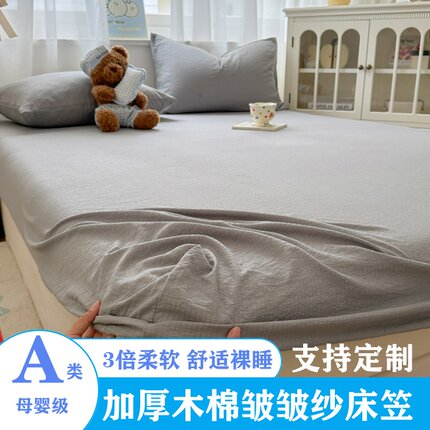 纯色皱皱纱床笠床罩a类全包防滑单人上下铺专用双人床垫罩三件套