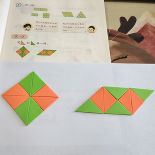 小学数学平面图形认知学习教具学具等腰直角三角形 几何图形