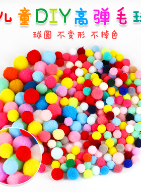 diy手工动物玩具幼儿园毛球