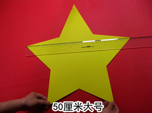 50cm60cm大号金色黄色五角星贴纸 3D立体不干胶标签自粘墙贴贴画