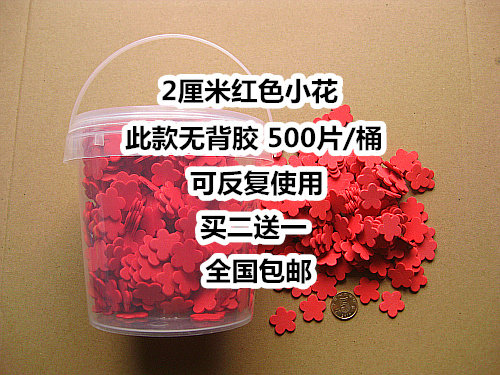 桶装500片 小红花小孩幼儿园奖励小礼物积分卡教师课堂奖励小奖品