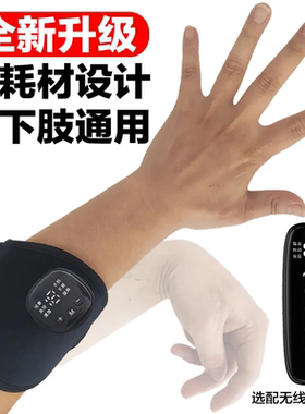 胳膊腿中风偏瘫复健仪