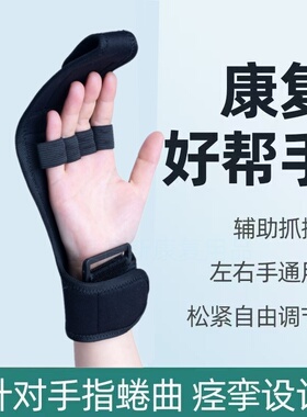 康复辅助手套 固定手部 手指握力老人康复训器材