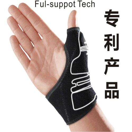 篮球护指固定专业手腕扭伤关节