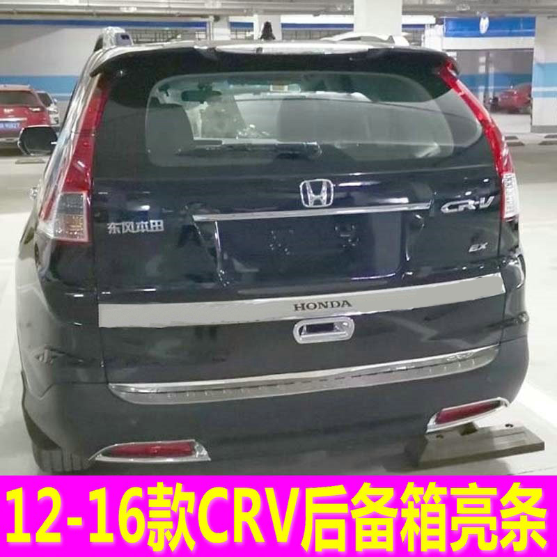 本田12--16crv后尾门外观装饰