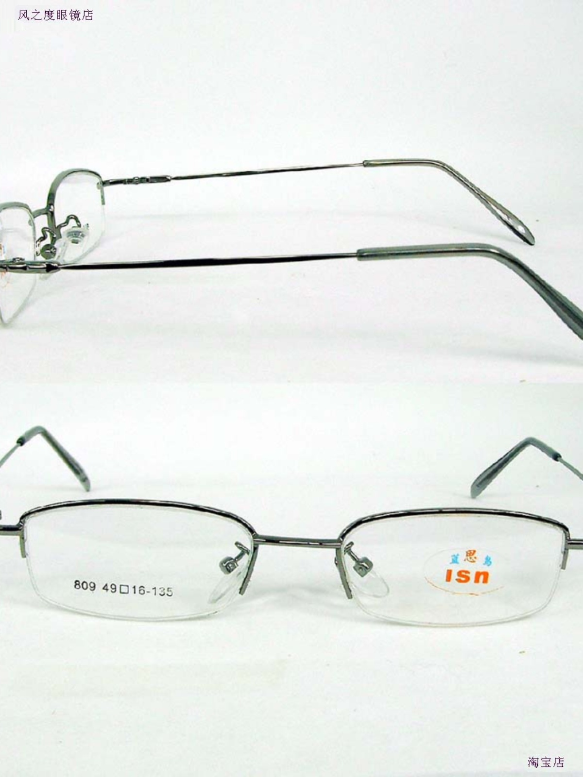 合金半框时尚男女款眼镜架