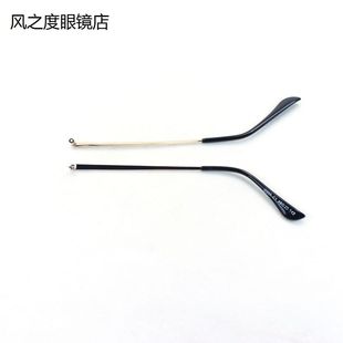 眼镜腿配件金属镜腿脚G005 牙厚1mm腿宽3.2 2色