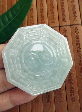 保真玉太极八卦吊坠牌新款21729实物拍图缅甸玉纯天然A货翡翠玉