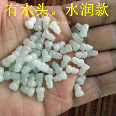 有水头的diy配件翡翠小葫芦