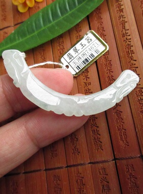 中间无孔款双龙弯条玉横锁骨玉天然A货缅甸玉翡翠玉74671实物拍图