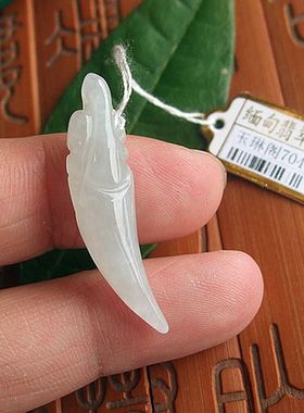 70414玉琳阁翡翠 实物拍图 缅甸玉天然A货翡翠玉龙 牙小吊坠