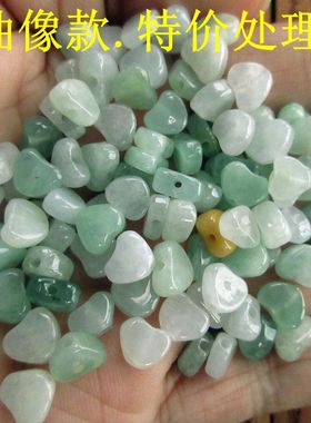 特价款心型爱心小桃心21065-4缅甸玉天然A货翡翠玉DIY小配件H20