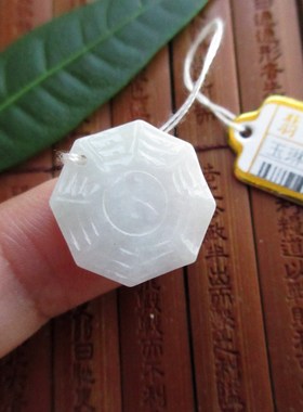 保真19mm双面小八卦小吊坠牌75741实物拍图缅甸玉天然A货翡翠玉
