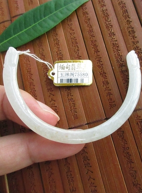 保真半镯54小圆条双龙弯条手链用75580缅甸玉天然A货翡翠玉实拍图