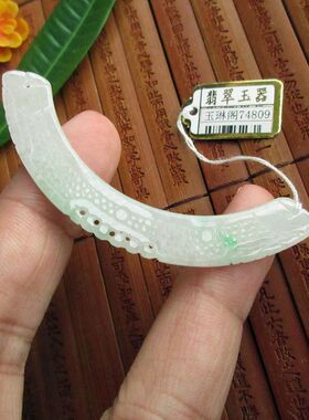 保真超薄双龙弯条锁骨玉74809汉服用玉璜实物拍缅甸玉天然A货翡翠
