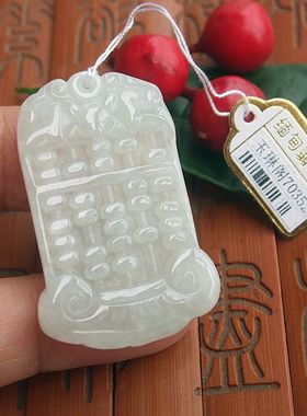 70352玉琳阁翡翠 实拍图 缅甸玉天然A货翡翠玉精打细算玉算盘吊坠