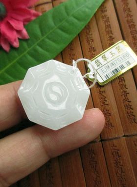 保真25.5mm双面大个八卦吊坠牌75166实物拍图缅甸玉天然A货翡翠