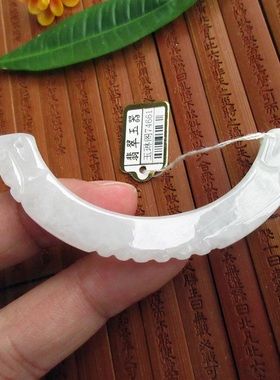 中间无孔款双龙弯条玉横锁骨玉天然A货缅甸玉翡翠玉74661实物拍图