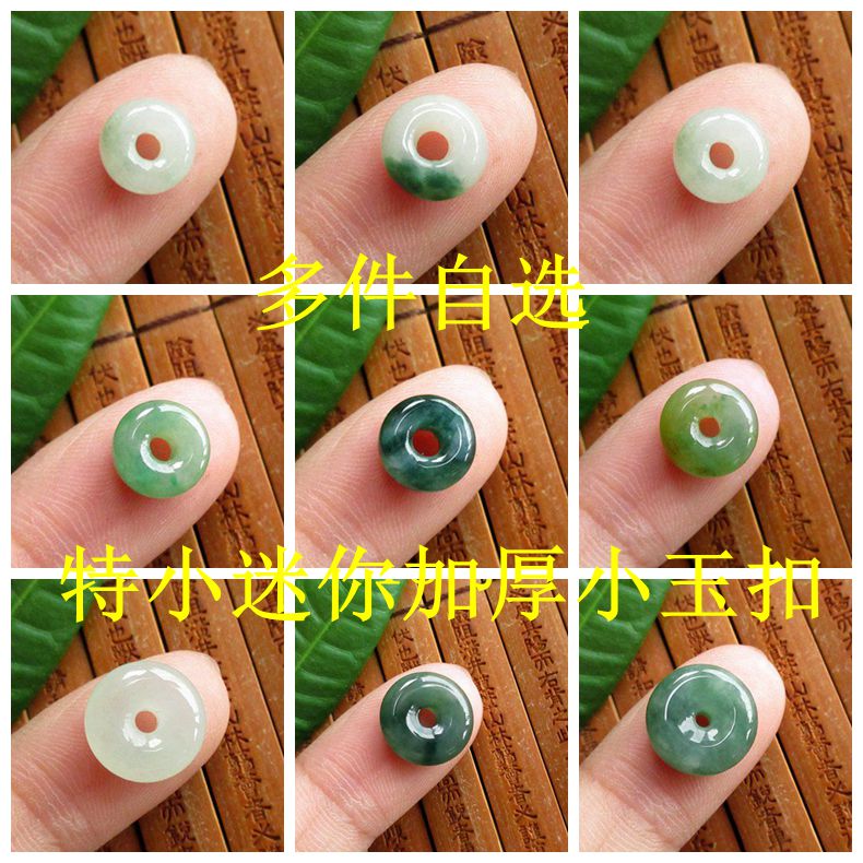 保真翡翠8-14mm厚款小平安扣D102自选小玉扣玉环缅甸天然A货玉H34