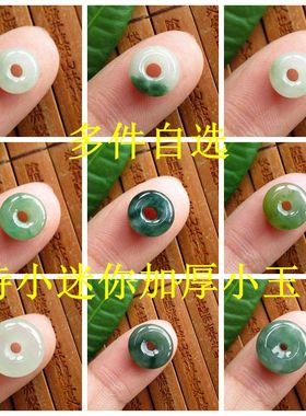 保真翡翠8-14mm厚款小平安扣D102自选小玉扣玉环缅甸天然A货玉N40