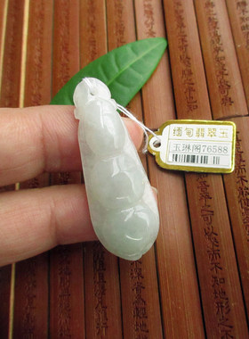 保真冰水款四季豆吊坠缅甸玉天然A货翡翠玉76588平安豆实物拍图