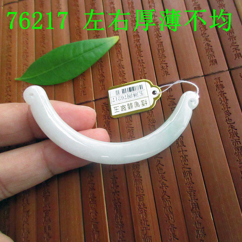 (尾货处理)光面弯条手链手条76216/7缅甸玉天然A货翡翠玉实物拍图