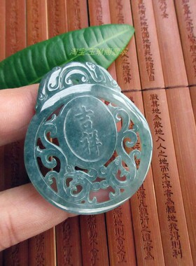 保真如意吉祥吊坠21556蓝水危料天然A货翡翠玉实拍图送亲人创业礼