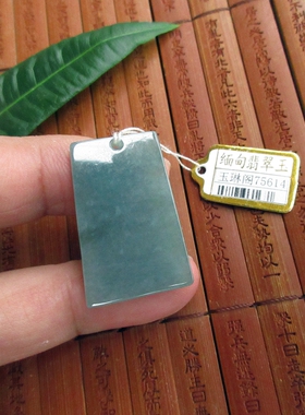 保真无字牌平安无事牌小吊坠75614蓝水危料天然A货翡翠玉实物拍图