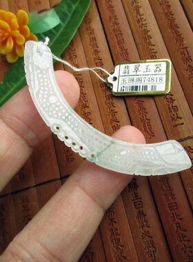 保真精工款双龙弯条玉横锁骨玉74818手牌缅甸玉天然A货翡翠玉实拍