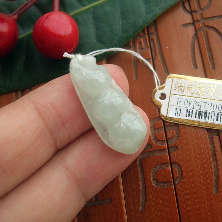 72008缅甸玉天然A货翡翠玉平安豆富贵豆四季豆吊坠实物拍图玉琳阁