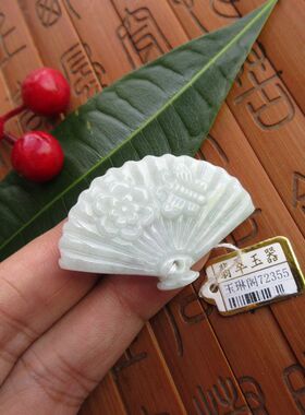 72355缅甸玉天然A货翡翠玉 玉扇款坠子蝶恋花吊坠 实物拍图玉琳阁