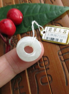 73103包真缅甸玉15.8mm天然A货翡翠玉光面款厚装小平安扣小玉扣